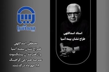 بیمه آسیا دو محموله سرقتی به ارزش ۲۰۸ میلیارد ریال را به بیمه گذاران خود بازگرداند