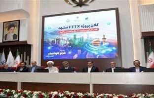 همزمان با هفته ارتباطات؛ تفاهم‌نامه سه‌جانبه توسعه زیرساخت‌های شهر هوشمند مشهد امضا شد