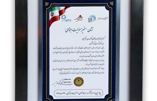 پرچم گروه مالی گردشگری بر تارک قله‌های مسئولیت اجتماعی