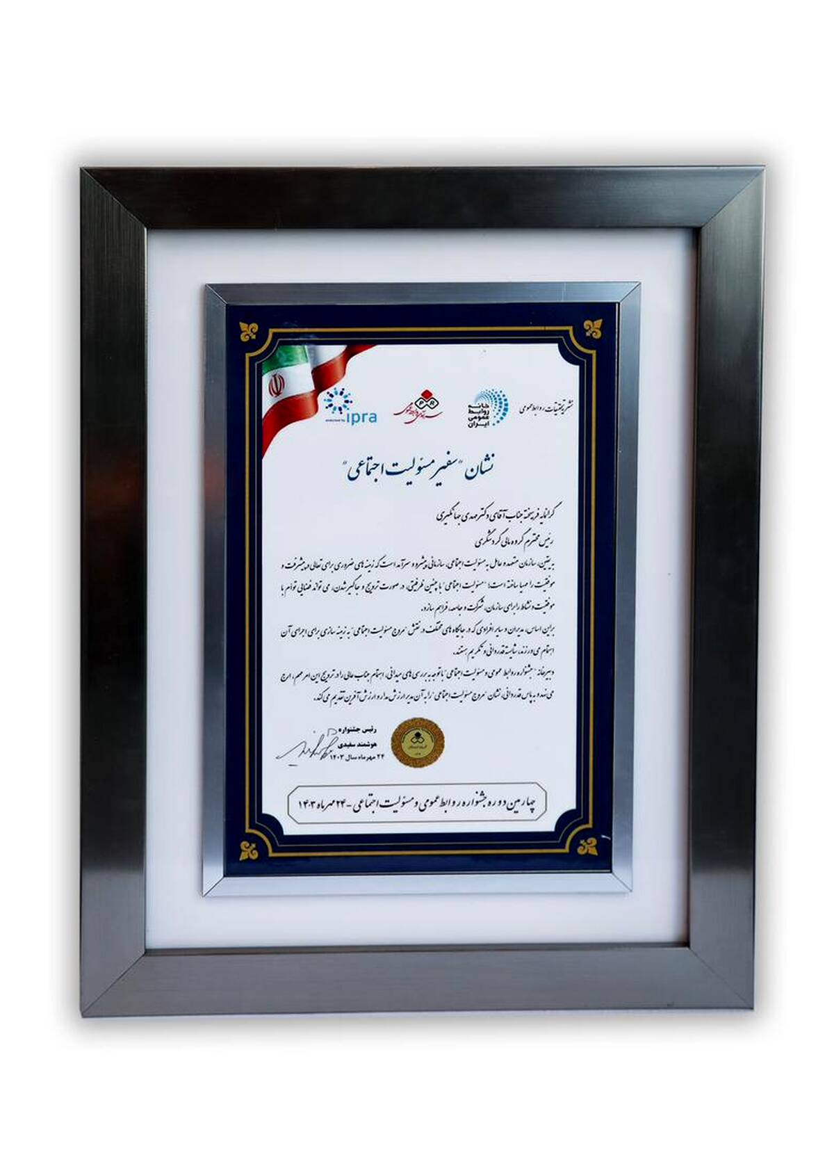 پرچم گروه مالی گردشگری بر تارک قله‌های مسئولیت اجتماعی