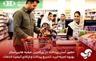  بهبود تجربه خرید مشتریان، افزایش سرعت پرداخت و ارتقای کیفیت خدمات