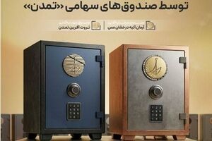 کسب سودهای بالاتر از شاخص بورس توسط صندوق‌های سهامی «تمدن»