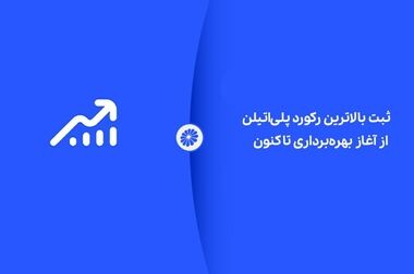 نشان عالی مدیر سال به شرکت پتروشیمی جم اعطاء شد