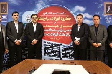 نشست تاب‌آوری، سرمایه‌گذاری و توسعه فناوری در چشم‌انداز اقتصاد چرخشی در معادن و صنایع فلزی ایران برگزار شد