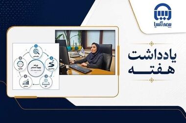 نماینده آزاده بیمه آسیا در اصفهان تجلیل شد