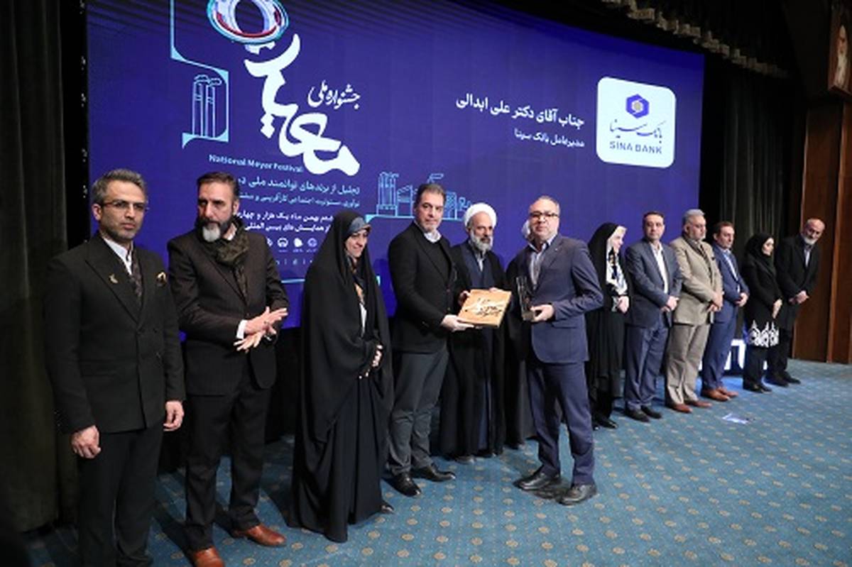 بانک سینا برند برتر در ایفای مسئولیت اجتماعی