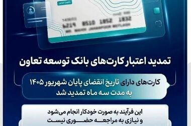 بانک های توسعه ای موتور رشد اقتصاد هستند