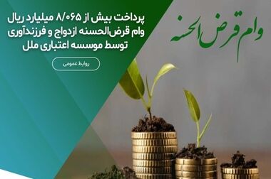 با همت و تلاش، کارنامه درخشانی را در ویترین نگاه مردم بگذاریم