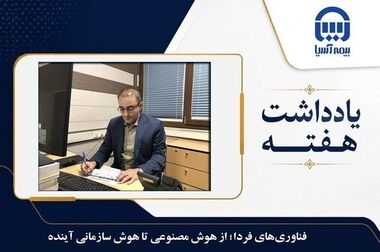 طرح «اصناف آسیا»؛ پوشش جامع کسب‌وکارهای خرد در مسیر صدور برخط