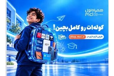 شناسایی و مدیریت آسیب‌پذیری‌های سایبری با سکوی جدید همراه اول