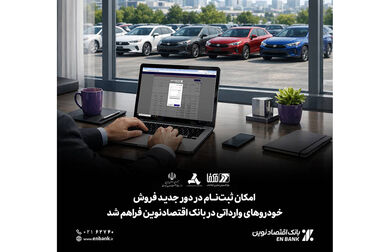 اعلام اسامی برندگان دور اول قرعه‌کشی «جام جهانی با وینگری‌ها»