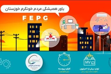پمپ‌های جمع‌آوری آب‌های سطحی شهر بندر امام  با همت فجر انرژی تعمیر شد