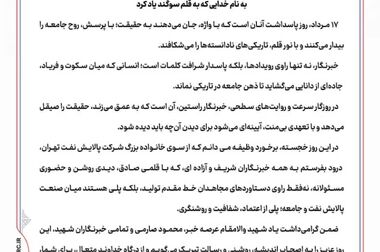 کمیته انضباطی کار؛از قانون مداری تا صیانت از حقوق کارکنان