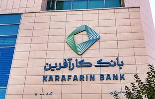 اعلام شعب کشیک استان تهران بانک کارآفرین در روز یکم مردادماه