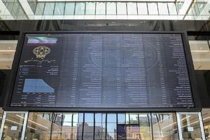 از امروز تا ۳۱ تیرماه سبد سهامتان را در بورس بیمه کنید+ جزئیات