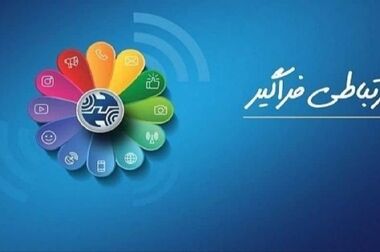 اینترنت، شاهرگ اقتصاد دیجیتال؛ هشدار درباره تبعات قطعی‌های مکرر