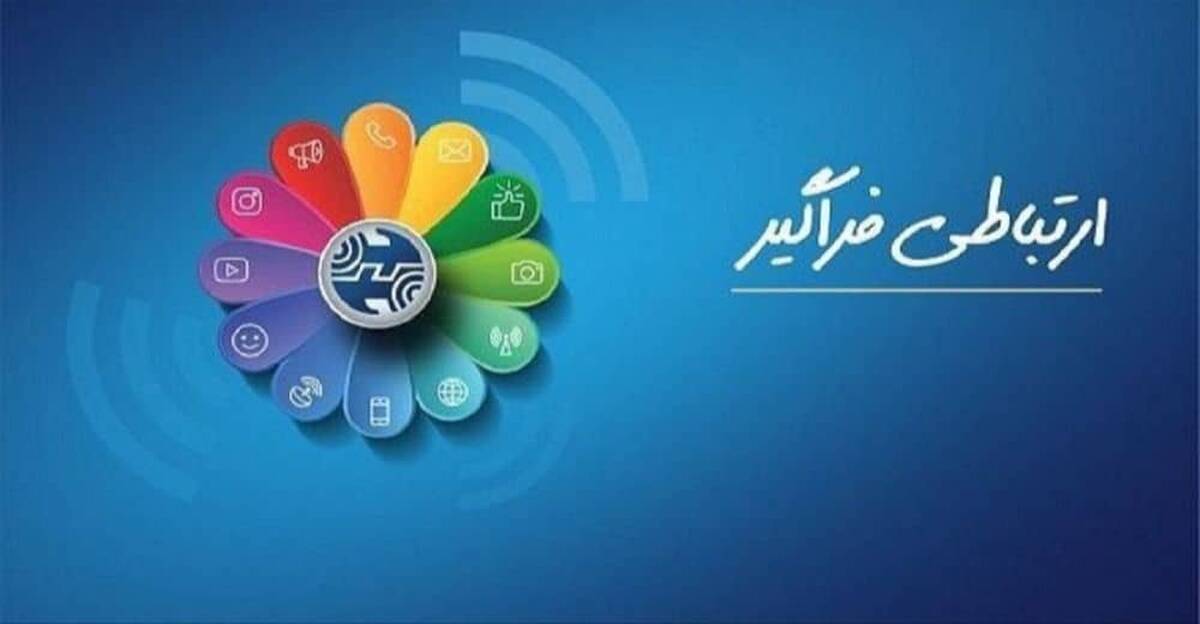 هدیه ویژه مخابرات به مشترکان: ۵۰ گیگابایت اینترنت رایگان + مکالمات رایگان درون‌استانی بدون محدویت 