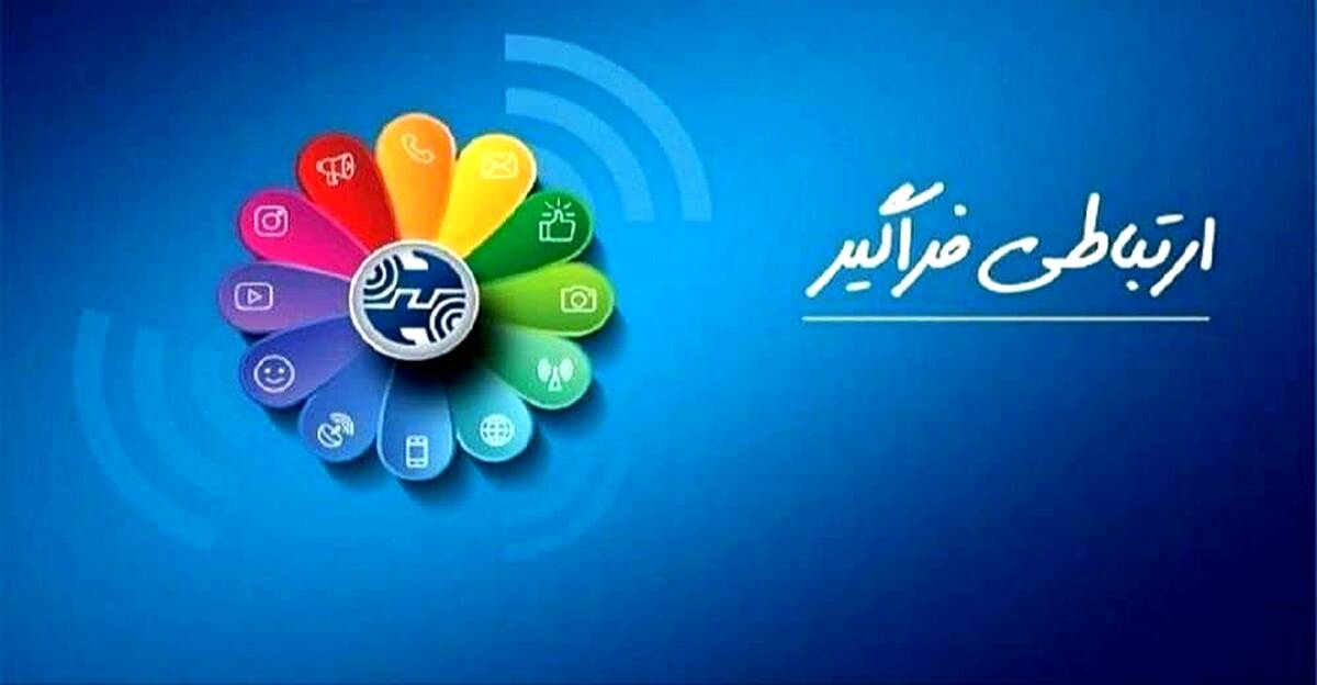 هدیه ویژه مخابرات به مشترکان: ۵۰ گیگابایت اینترنت رایگان + مکالمات رایگان درون‌استانی بدون محدویت 