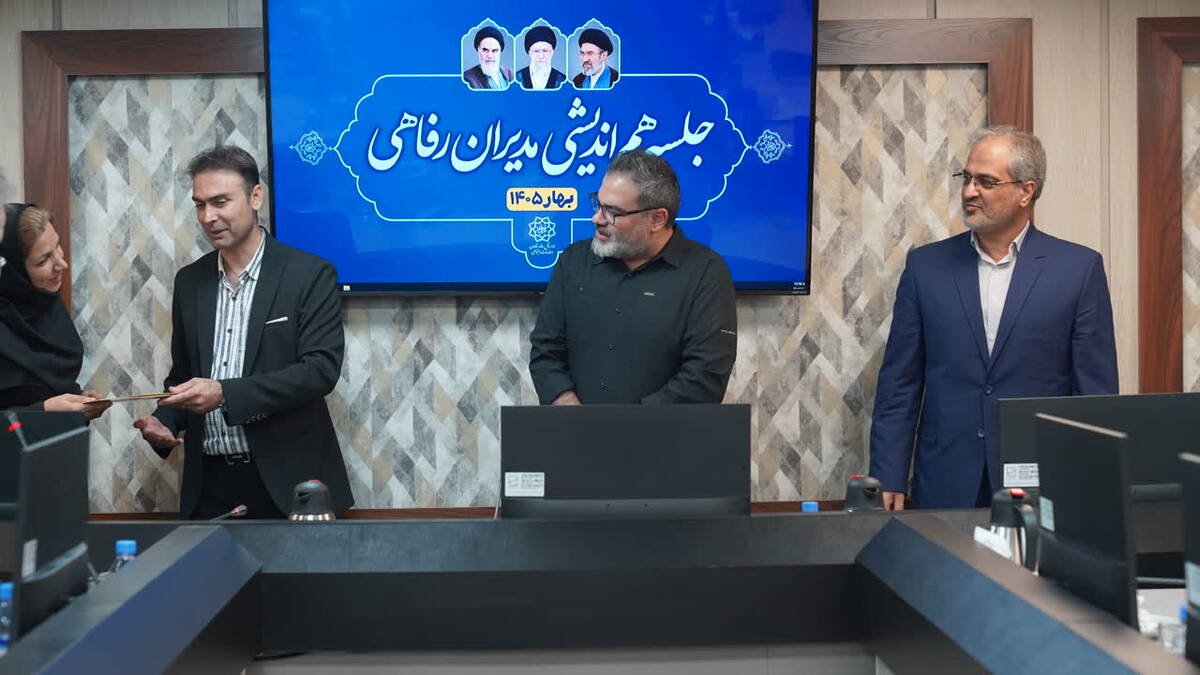 درخشش اداره رفاه منطقه ۱۹ در ارزیابی اداره‌های رفاه مناطق ۲۲گانه شهرداری تهران