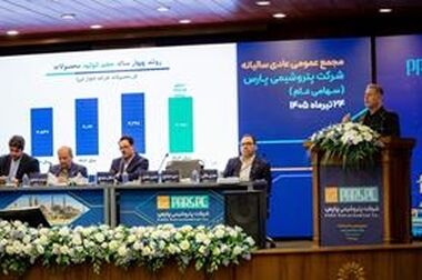 مجمع فوق‌العاده پتروشیمی پارس برگزار شد/ موافقت سهامداران با افزایش سرمایه شرکت