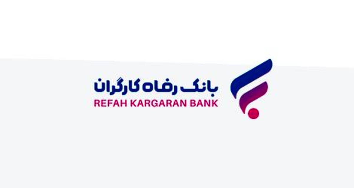 انتشار اوراق گواهی سپرده خاص برای شرکت کویرتایر از سوی بانک رفاه کارگران