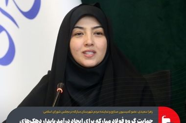 رشد ۱۰۰ درصدی صادرات محصولات فولاد مبارکه