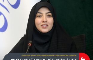 حمایت گروه فولاد مبارکه برای ایجاد درآمد پایدار دهک‌های زیر ۷ شهرستان مبارکه از طریق تولید برق خورشیدی خانگی