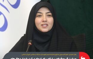 حمایت گروه فولاد مبارکه برای ایجاد درآمد پایدار دهک‌های زیر ۷ شهرستان مبارکه از طریق تولید برق خورشیدی خانگی
