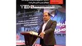 ناصرپور: تاب‌آوری بنگاه‌ها در گرو شناخت ابزارهای نوین تامین مالی است / پیوند راهبردی بخش تولید و بازار سرمایه در نخستین همایش «تد‌ بازار سرمایه»