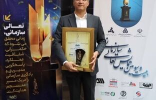  تقدیرنامه 4 ستاره تعالی سازمانی ایران به فولاد سنگان اهدا شد