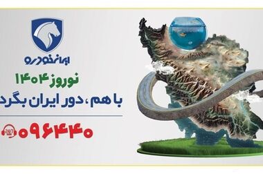 نتایج اولویت‌بندی طرح مادران امشب اعلام می‌شود/ اعلام نتایج متقاضیان عادی تا ۷۲ ساعت آینده
