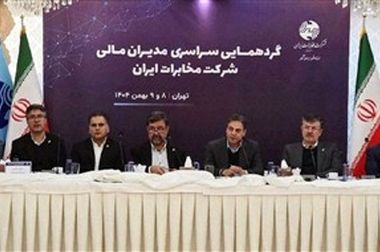 با حضور مدیرعامل شرکت مخابرات ایران از مرحله نخست دیجیتال‌سازی میادین نفتی رونمایی شد