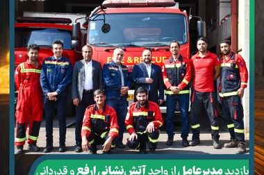 ارفع در مسیر فولاد سبز؛ همکاری با دانشگاه شهید بهشتی برای کاهش آلاینده‌ها