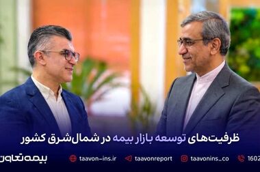 بیمه تعاون به مجمع عمومی عادی سالانه می‌رود