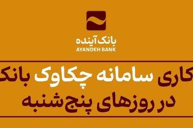 برگزاری آیین معارفه سرپرست جدید مدیریت امور مبارزه با پولشویی