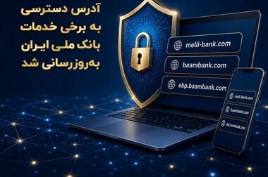 قائم مقام مدیرعامل بانک ملی ایران معرفی شد