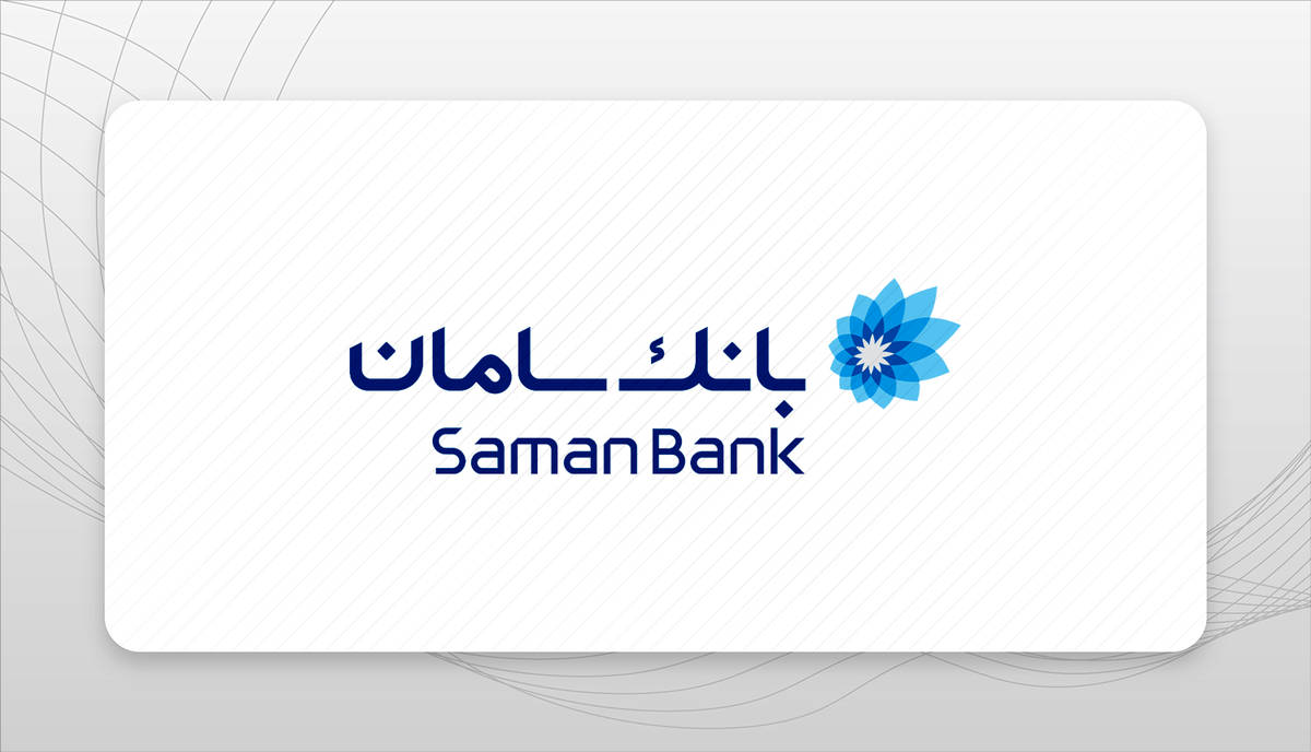 نحوه دریافت وام 500 میلیونی بانک سامان با دستگاه کارتخوان