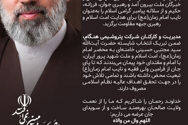 راه‌اندازی «مرکز مراقبت سلامت کارکنان» در پتروشیمی هنگام