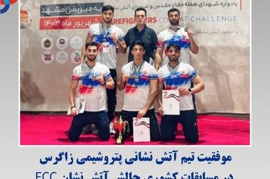 بازدید جانشین اقتصادی سازمان تامین اجتماعی نیروهای مسلح، مدیرعامل گروه سرمایه گذاری غدیر و مدیرعامل گروه گسترش نفت و گاز پارسیان از پتروشیمی زاگرس