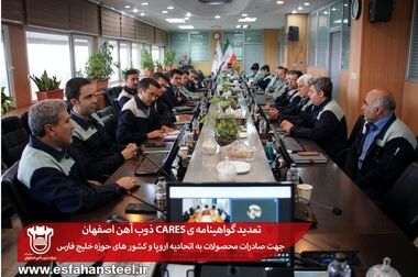 دیدار مدیرعامل ذوب آهن اصفهان با سرپرست اداره کل حفاظت محیط زیست اصفهان