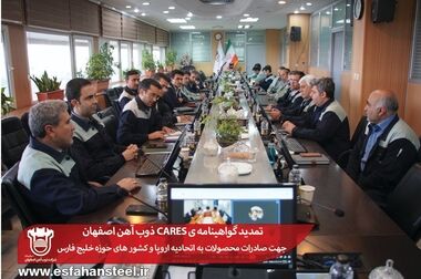 دیدار مدیرعامل ذوب آهن اصفهان با سرپرست اداره کل حفاظت محیط زیست اصفهان