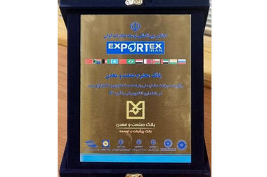 پیام مدیرعامل بانک صنعت و معدن به مناسبت شصت‌ونهمین سالروز تأسیس این بانک