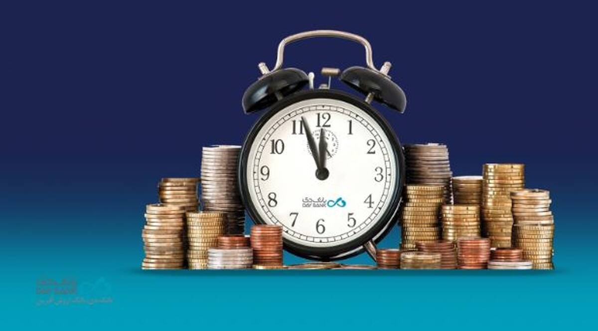 بخشودگی جرایم تأخیر تسهیلات خرد در بانک دی با هدف حمایت از مشتریان
