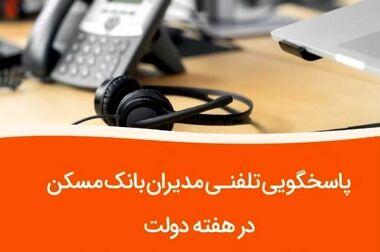 ابراز همدردی مدیرعامل بانک مسکن با خانواده حسین سبزبان