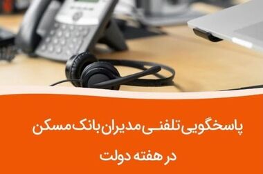 مبلغ پرداختی بانک مسکن در طرح نهضت ملی از ۱۰۰ همت عبور کرد/ قرارداد ۳۷۳ هزار و ۲۷۷ واحدی نهضت ملی در بانک مسکن امضا شد