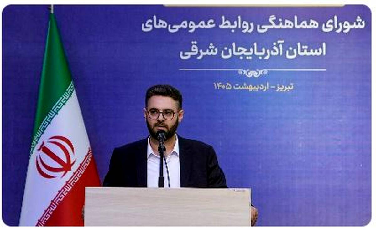 مدیر روابط عمومی و امور بین الملل سازمان منطقه آزاد ارس به عضویت هیات رئیسه شورای هماهنگی روابط عمومی‌های آذربایجان شرقی درآمد
