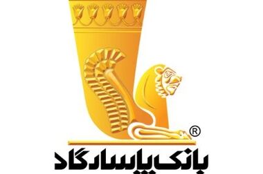 امکان وکالتی نمودن سپرده‌های بانک پاسارگاد برای ثبت نام در «طرح فروش محصولات شرکت بهمن موتور»