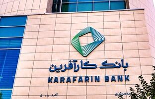 تعیین نرخ حق الوکاله سال۱۴۰۴ بانک کارآفرین