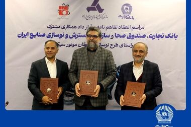  ساعت کاری جدید شعب بانک تجارت اعلام شد