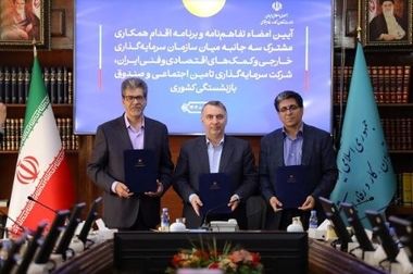 معاون توسعه کسب و کار بین‌الملل شستا منصوب شد